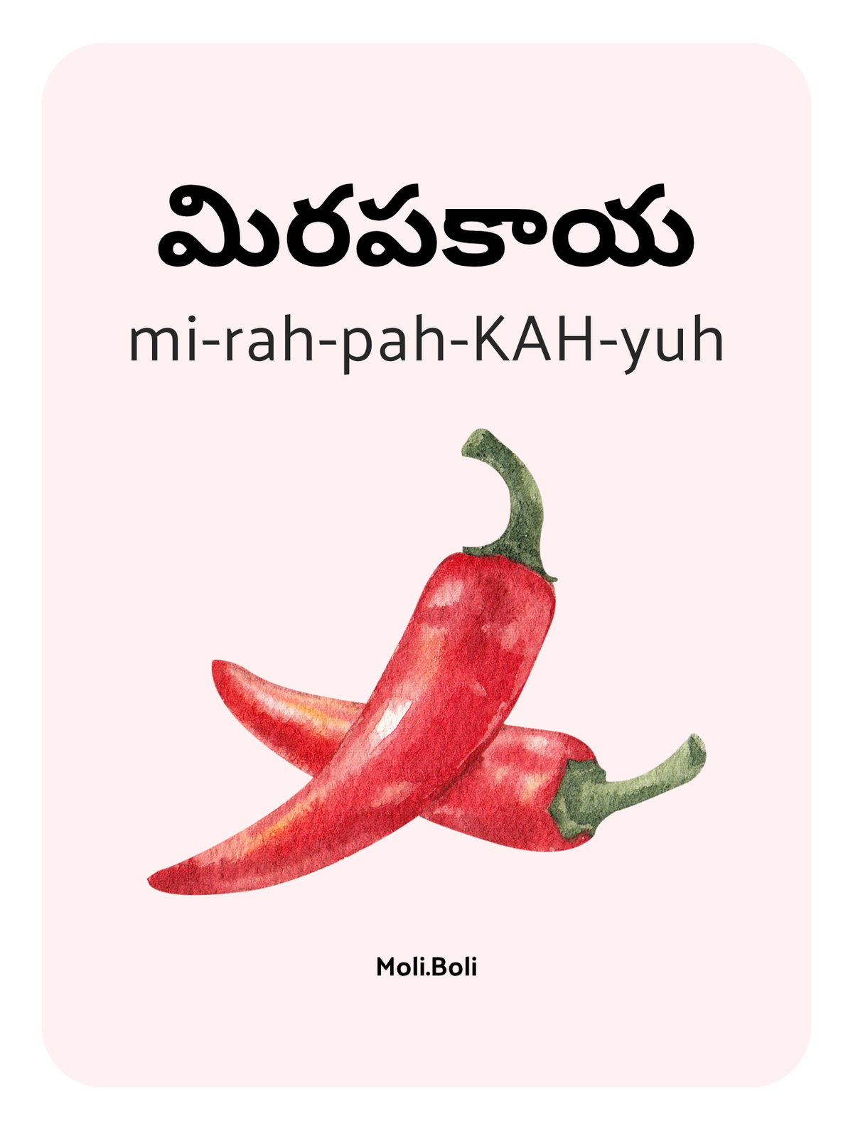 Red chilli is mi-rah-pah-KAH-yuh in telugu