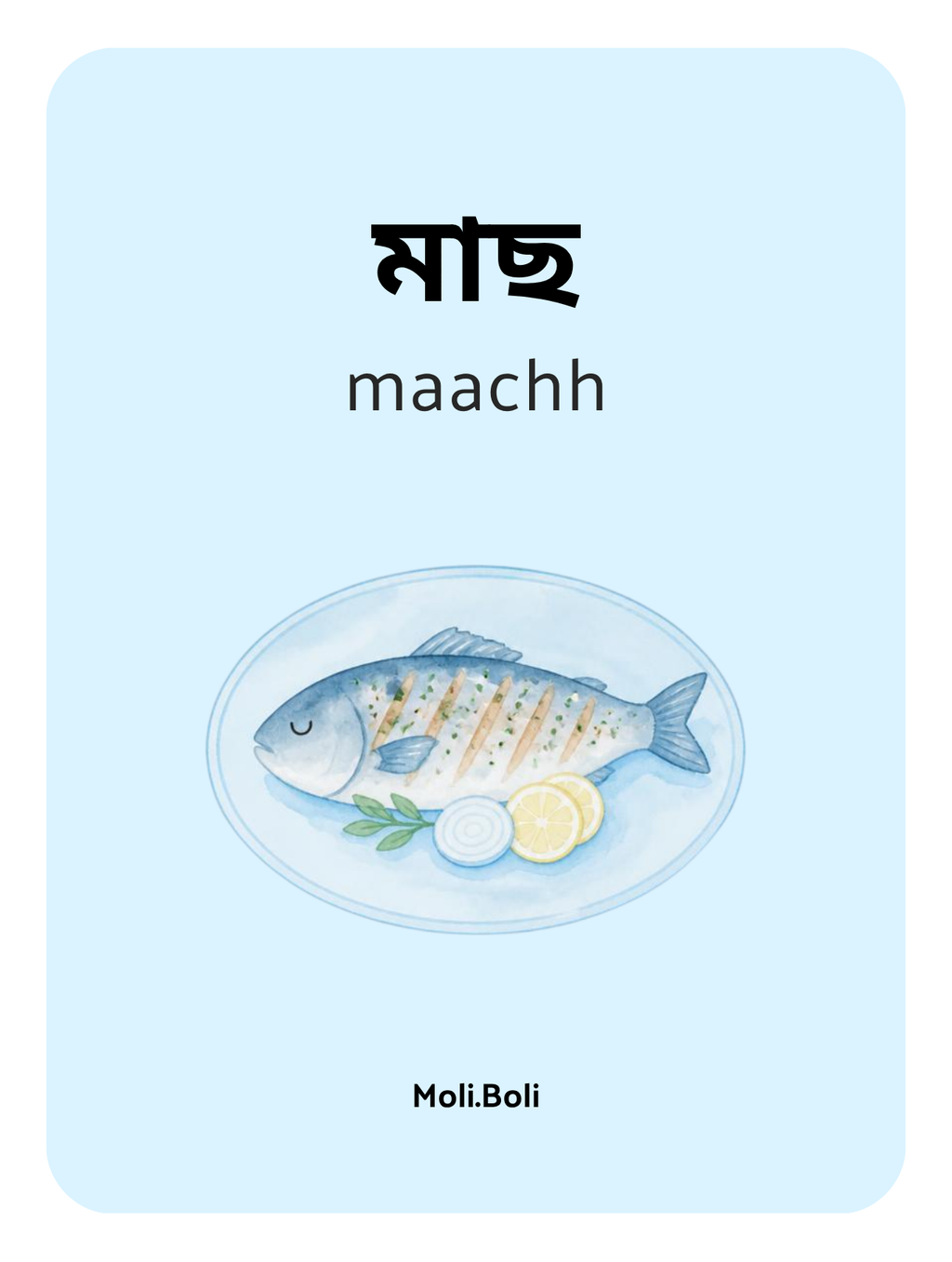 First Foods | Flashcard Set