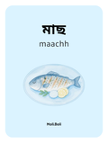 First Foods | Flashcard Set