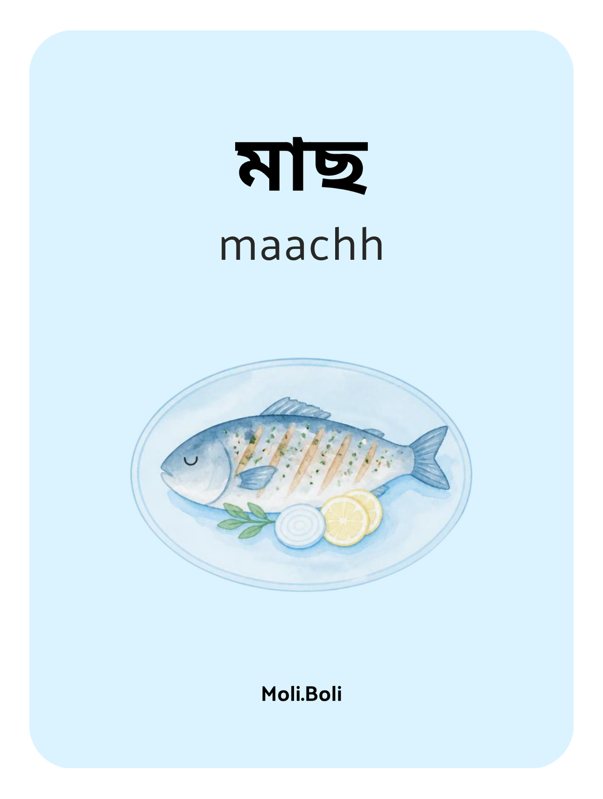 First Foods | Flashcard Set