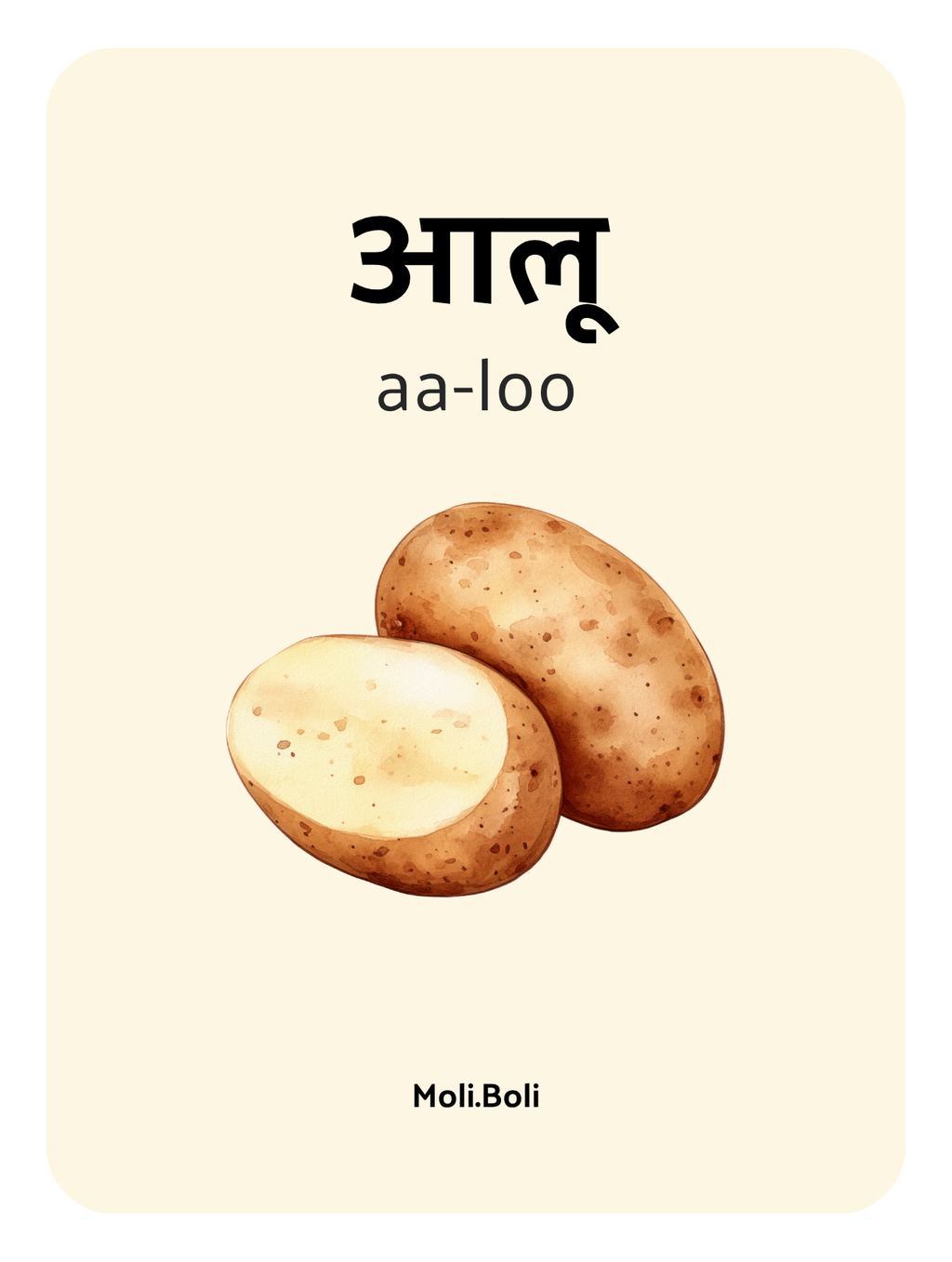 First Foods | Flashcard Set